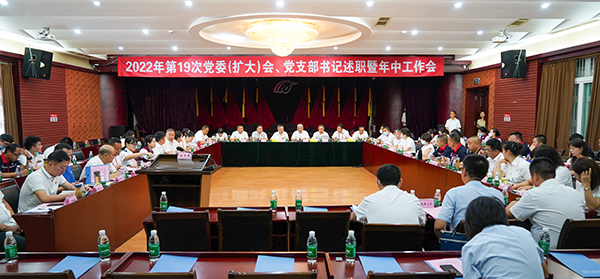 綿陽機(jī)場(chǎng)召開2022年第19次黨委（擴(kuò)大）會(huì)、黨支部書記述職暨年中工作會(huì).jpg